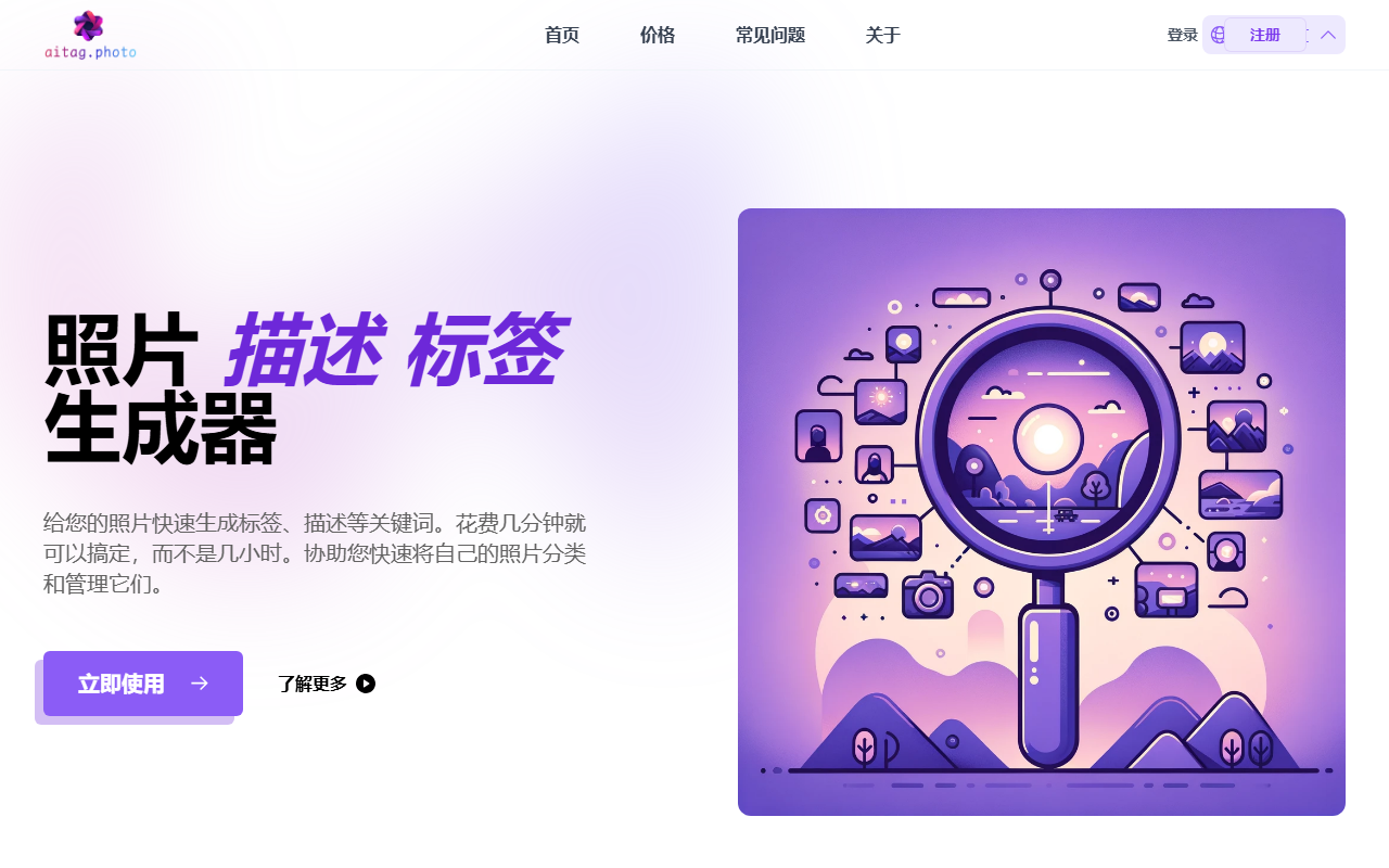 AITag.Photo screenshot