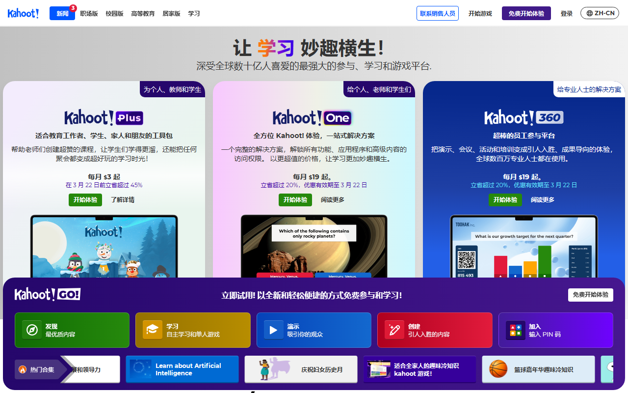 Kahoot! screenshot